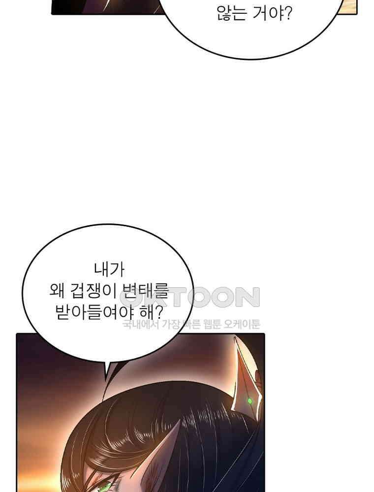 정령사: 나타르 전기 시즌2 325화 28