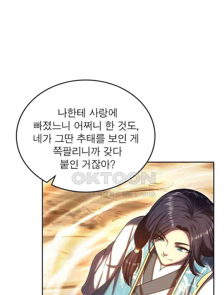 정령사: 나타르 전기 시즌2 325화 30