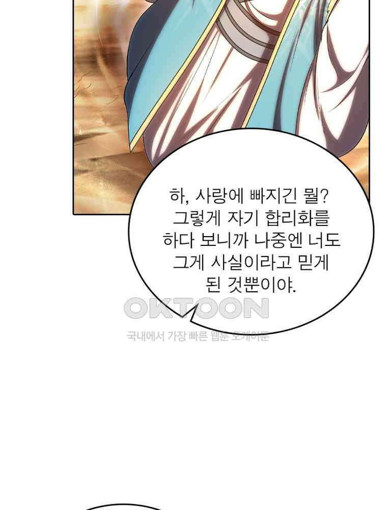 정령사: 나타르 전기 시즌2 325화 31