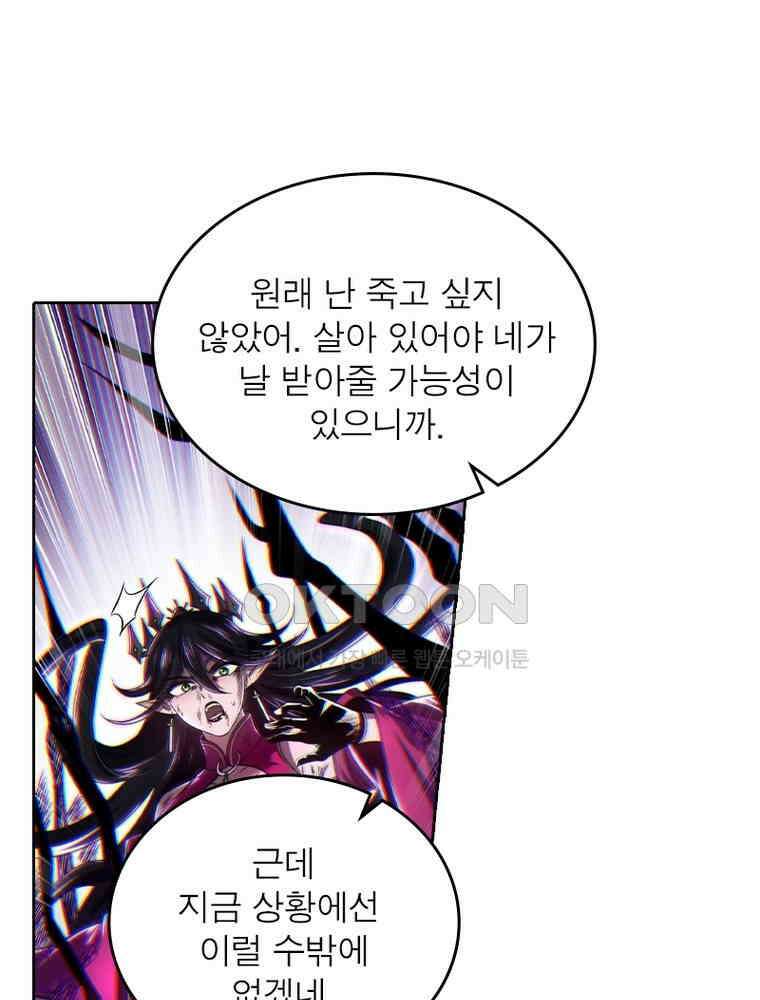 정령사: 나타르 전기 시즌2 325화 33