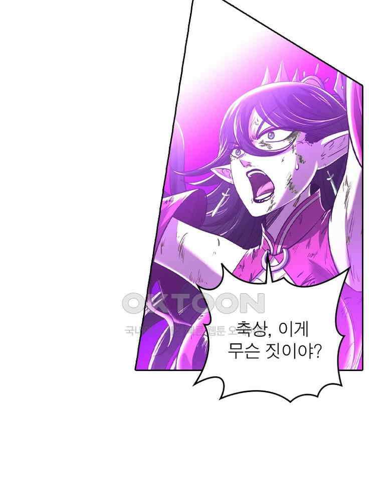 정령사: 나타르 전기 시즌2 325화 38