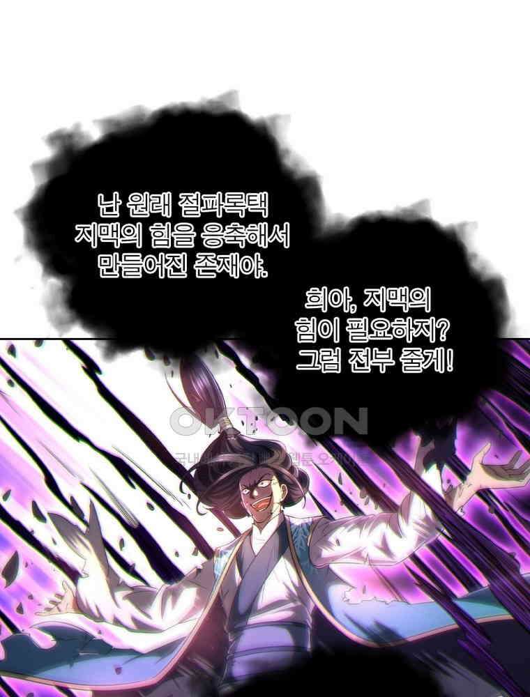 정령사: 나타르 전기 시즌2 325화 39