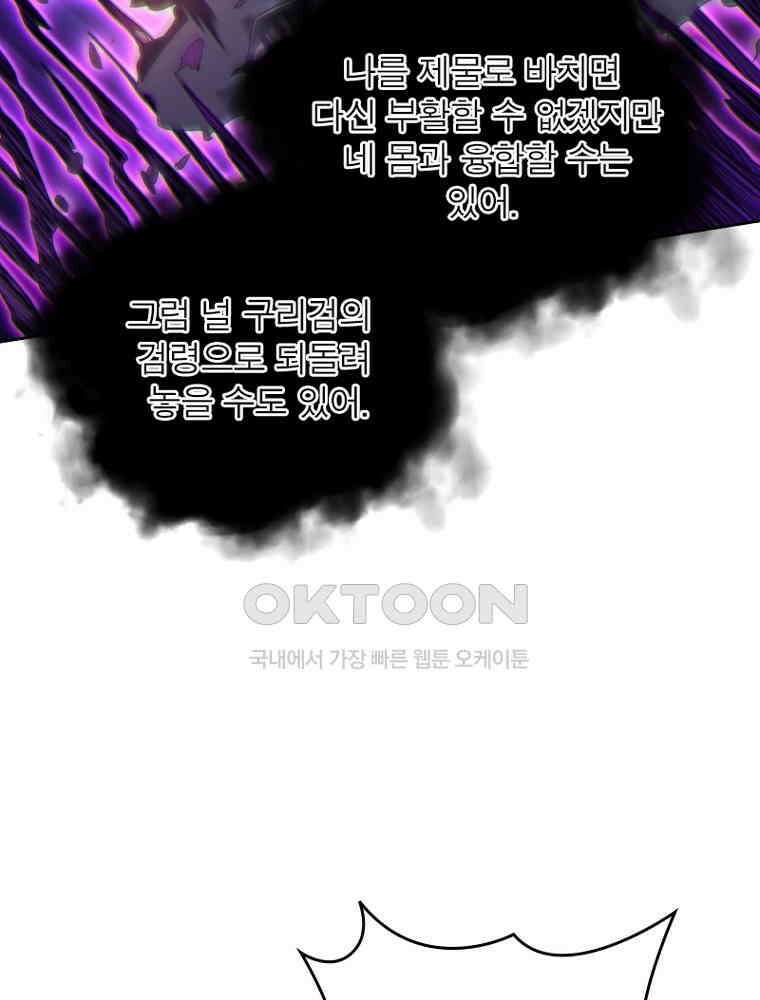 정령사: 나타르 전기 시즌2 325화 40