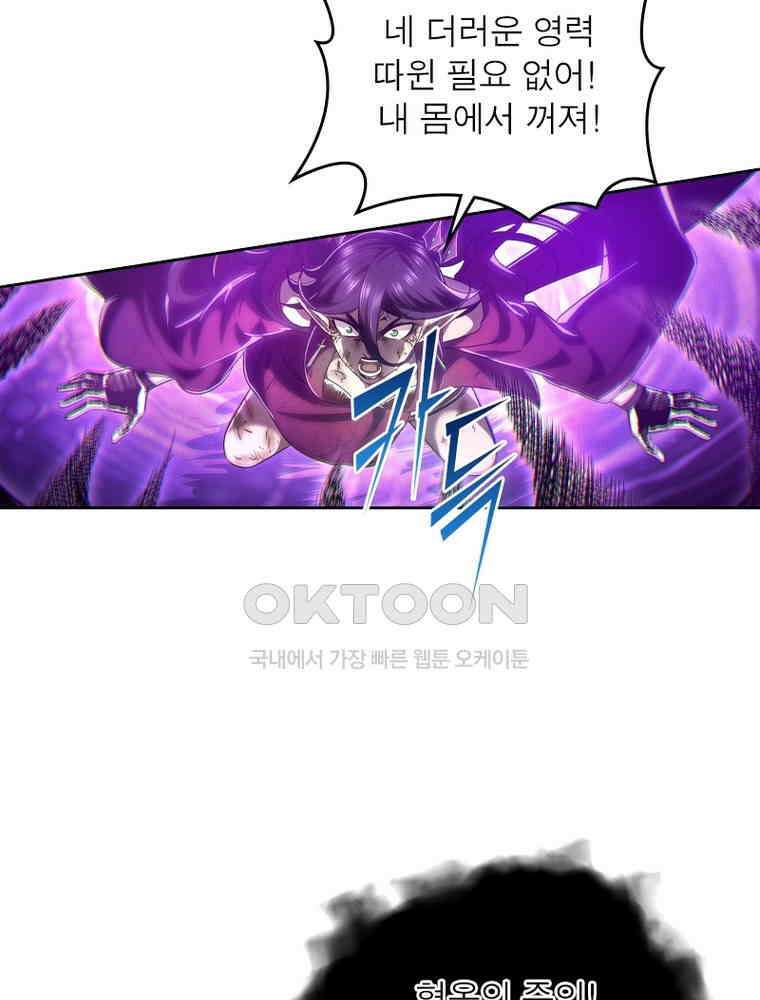정령사: 나타르 전기 시즌2 325화 41