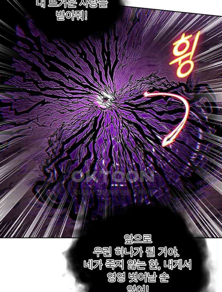 정령사: 나타르 전기 시즌2 325화 43
