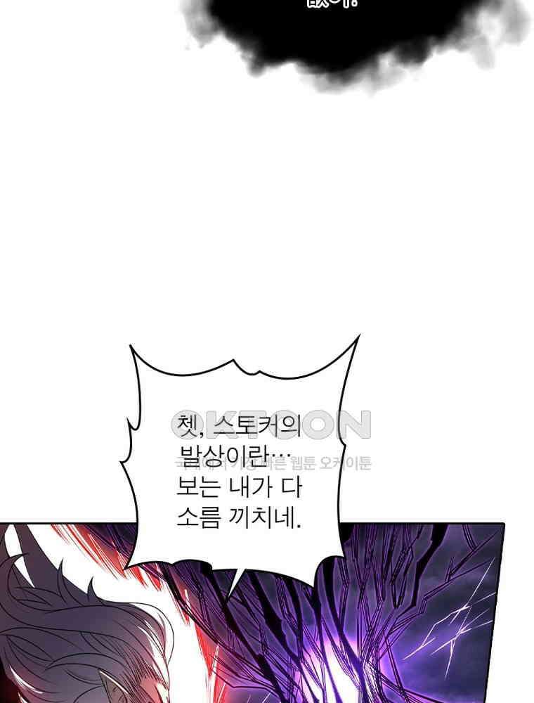 정령사: 나타르 전기 시즌2 325화 44