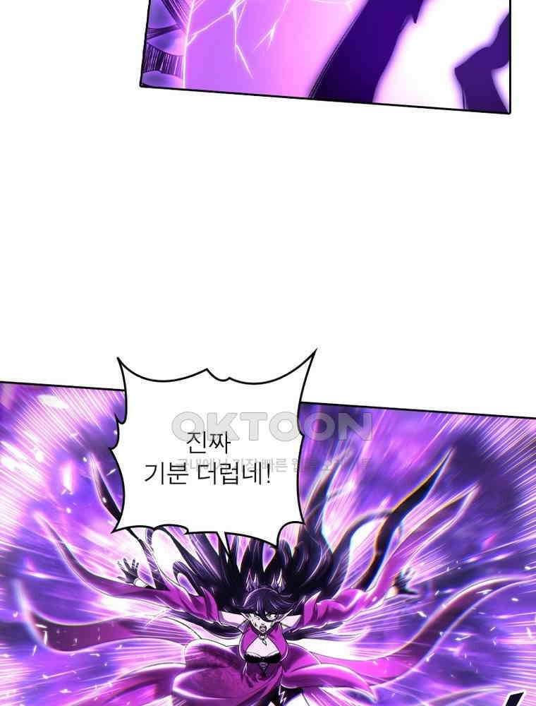 정령사: 나타르 전기 시즌2 325화 46