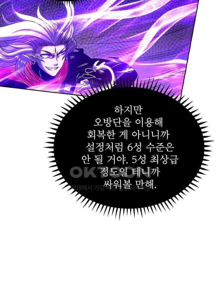 정령사: 나타르 전기 시즌2 325화 48