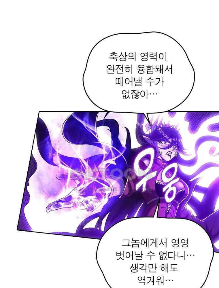 정령사: 나타르 전기 시즌2 325화 49
