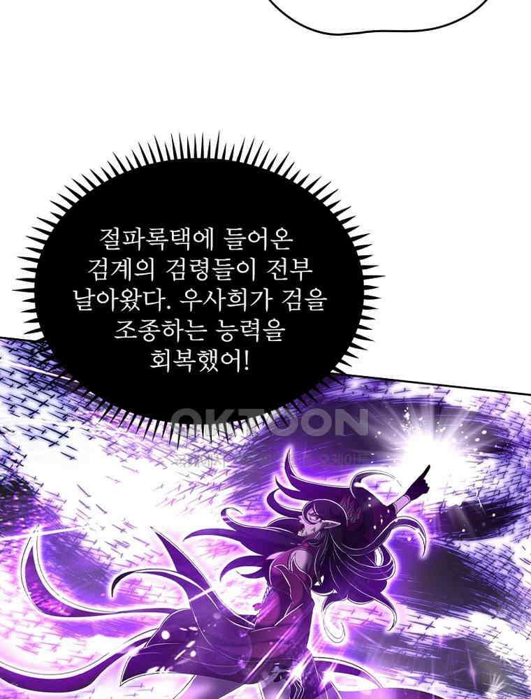 정령사: 나타르 전기 시즌2 325화 50