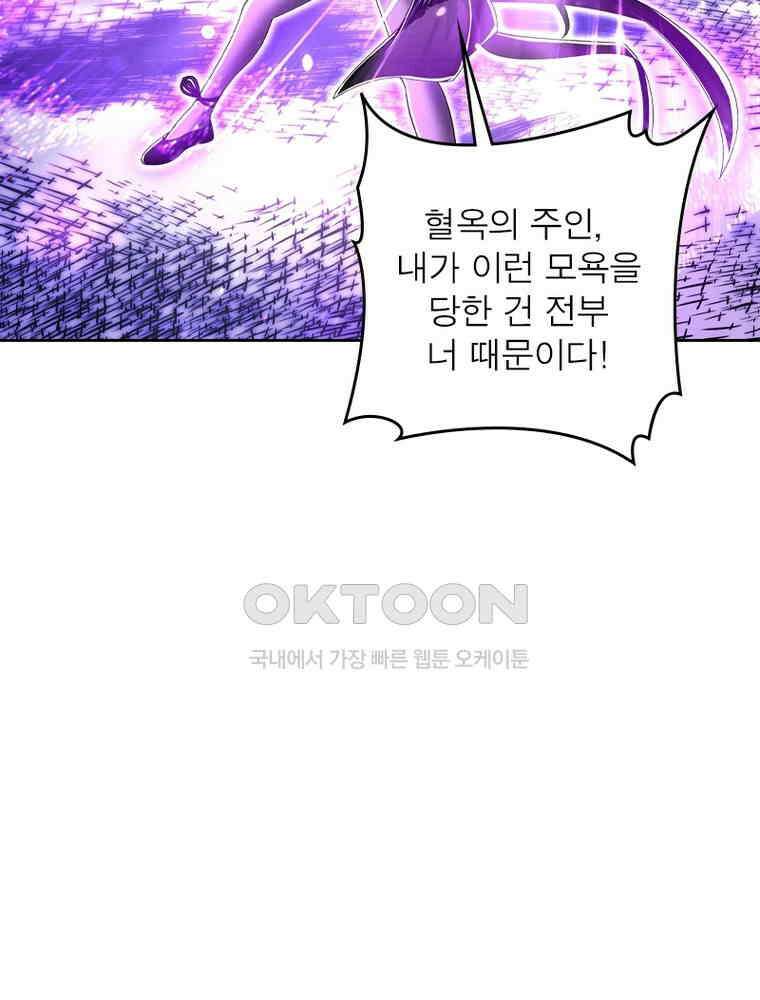 정령사: 나타르 전기 시즌2 325화 51