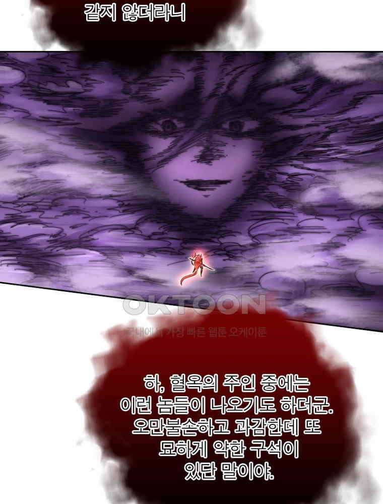 정령사: 나타르 전기 시즌2 328화 6