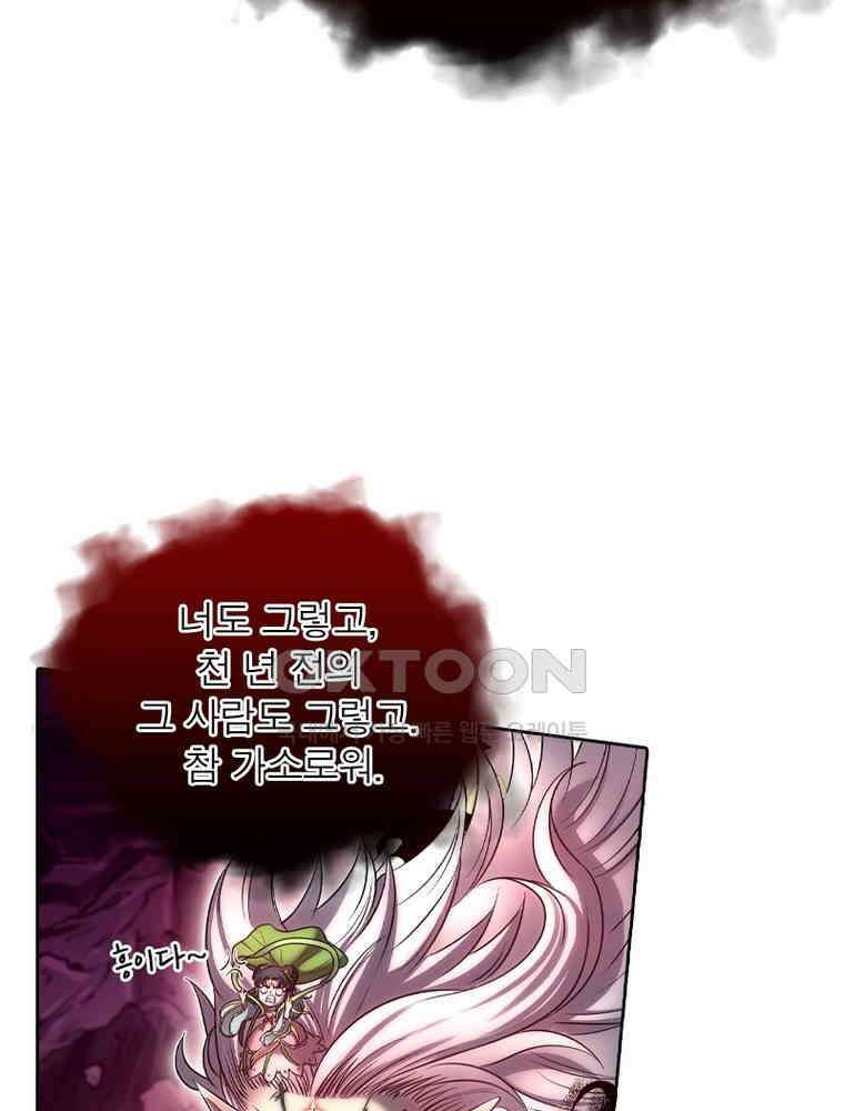 정령사: 나타르 전기 시즌2 328화 7