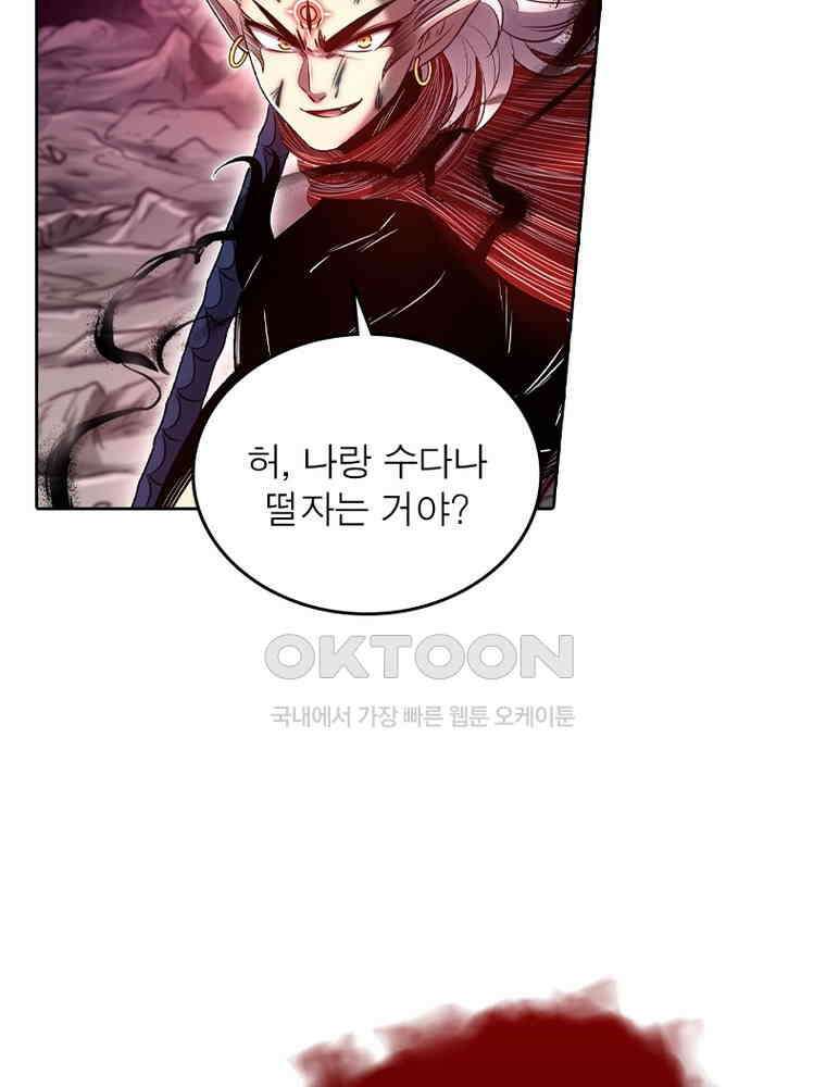 정령사: 나타르 전기 시즌2 328화 8
