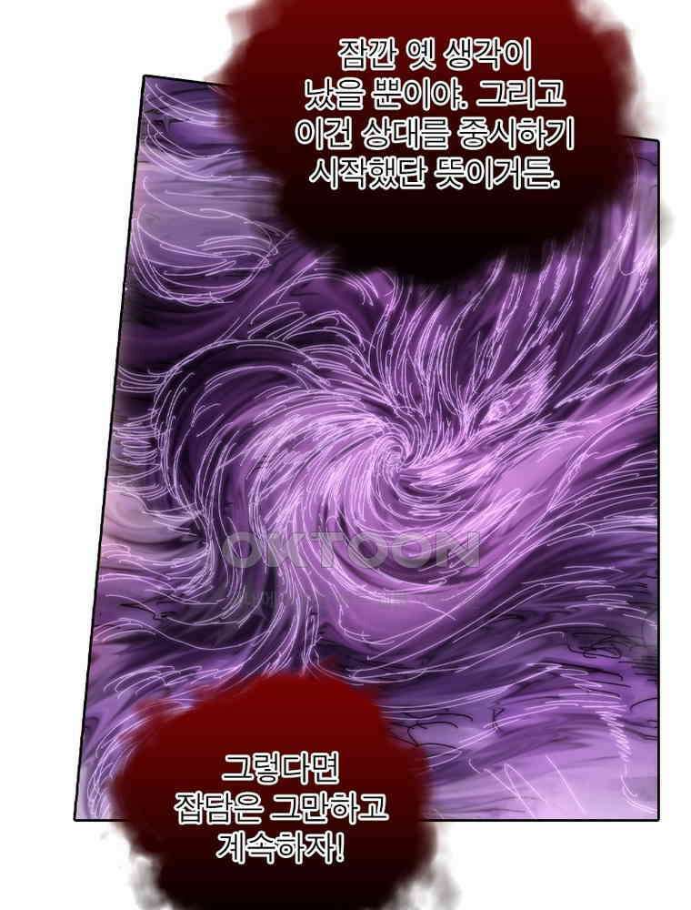정령사: 나타르 전기 시즌2 328화 9