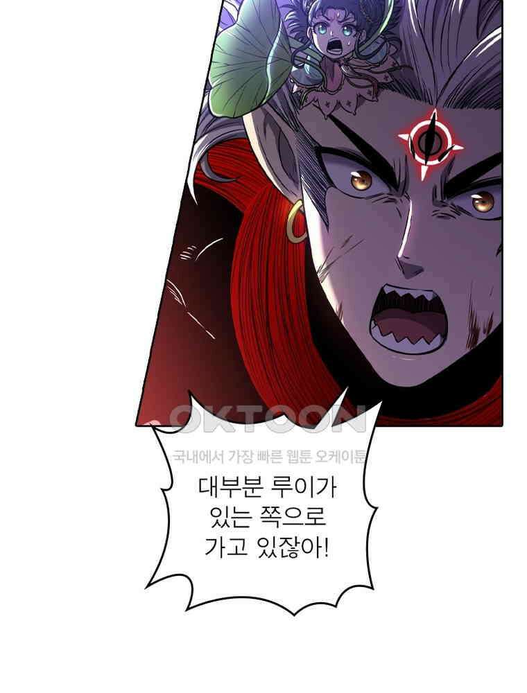 정령사: 나타르 전기 시즌2 328화 12
