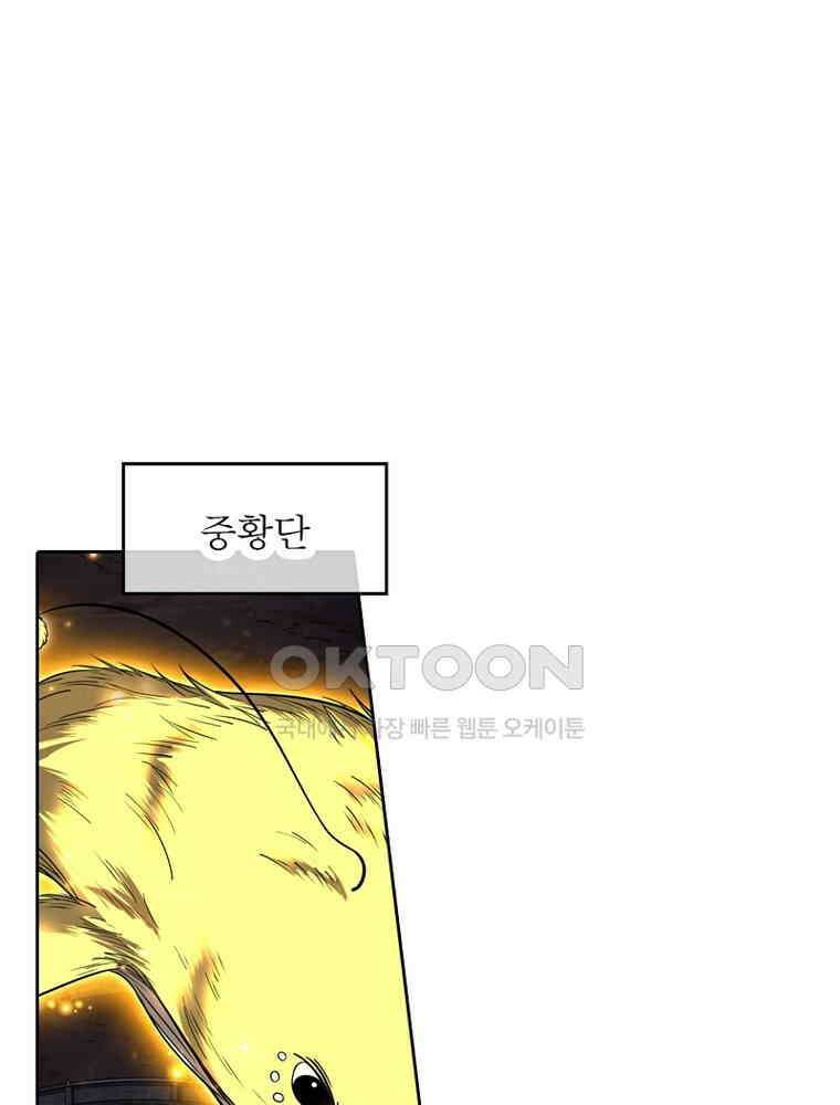 정령사: 나타르 전기 시즌2 328화 13