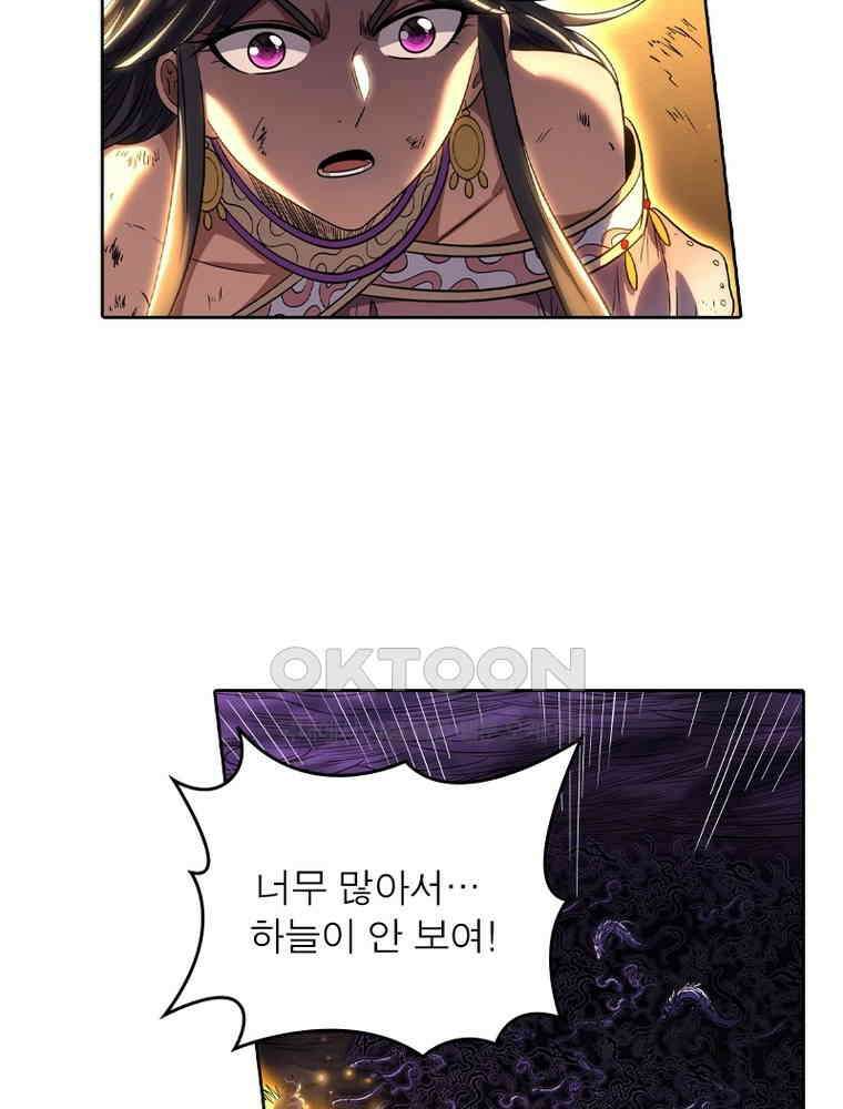 정령사: 나타르 전기 시즌2 328화 15