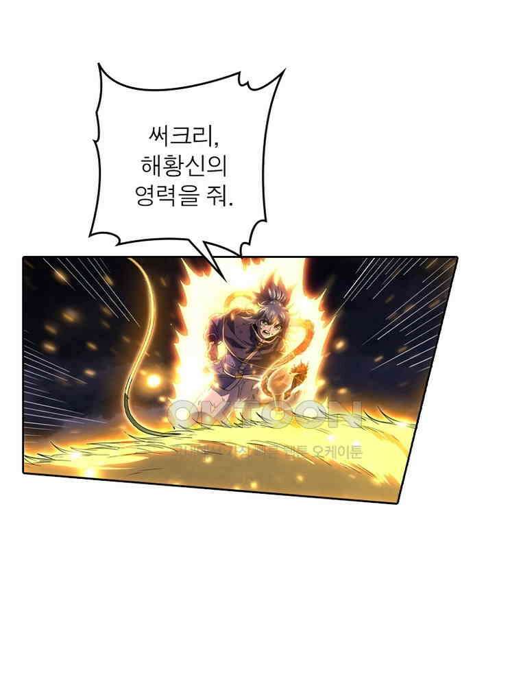 정령사: 나타르 전기 시즌2 328화 17