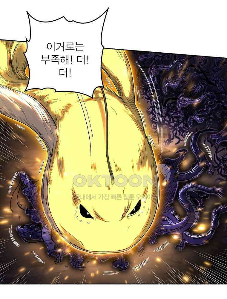 정령사: 나타르 전기 시즌2 328화 19