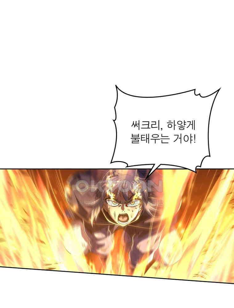 정령사: 나타르 전기 시즌2 328화 20