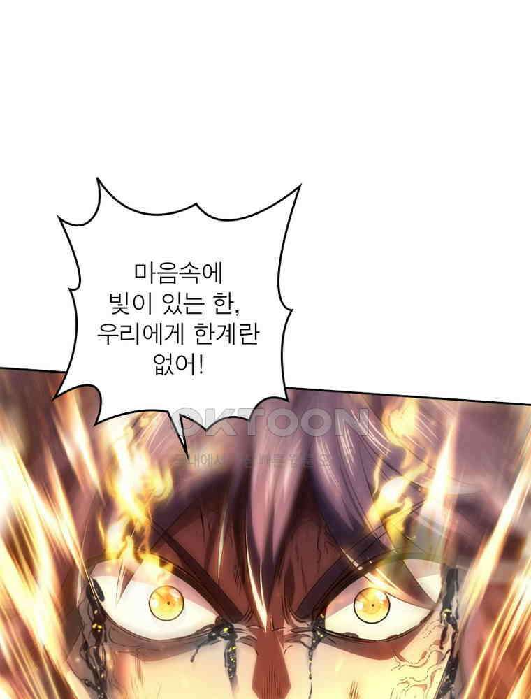 정령사: 나타르 전기 시즌2 328화 21