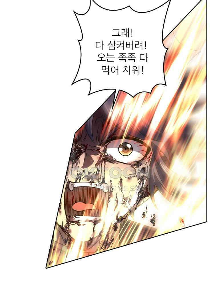 정령사: 나타르 전기 시즌2 328화 25