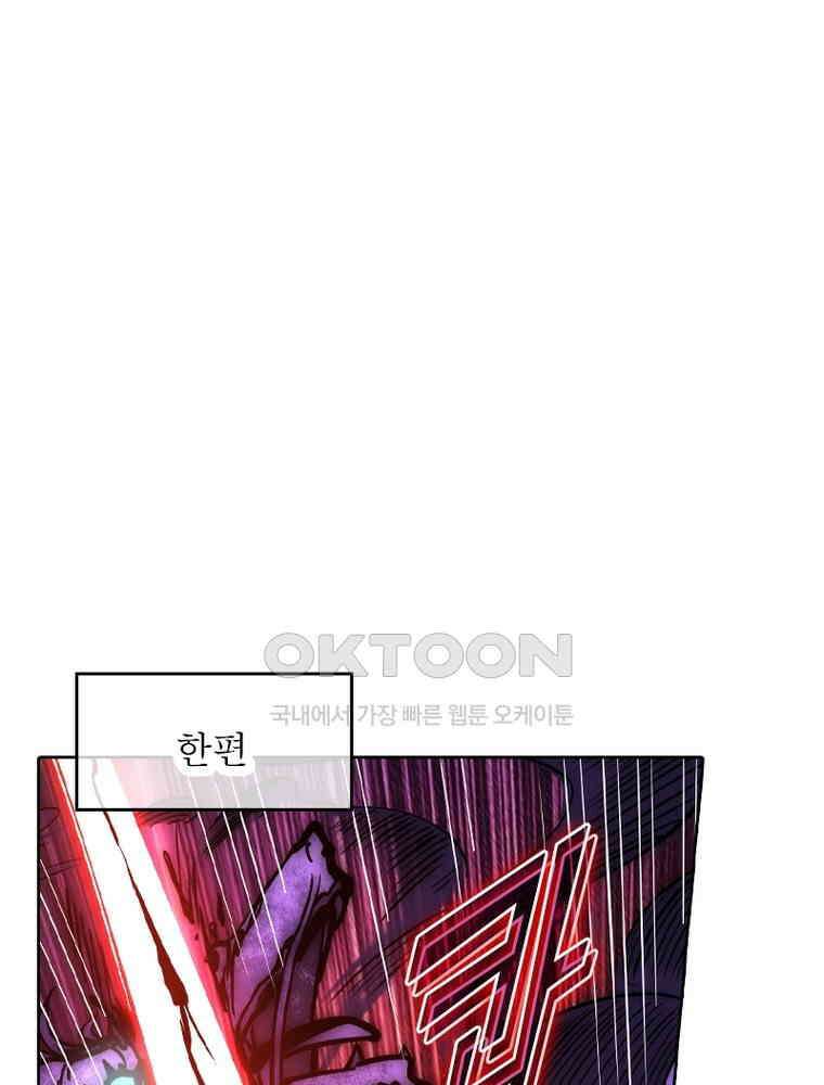 정령사: 나타르 전기 시즌2 328화 26