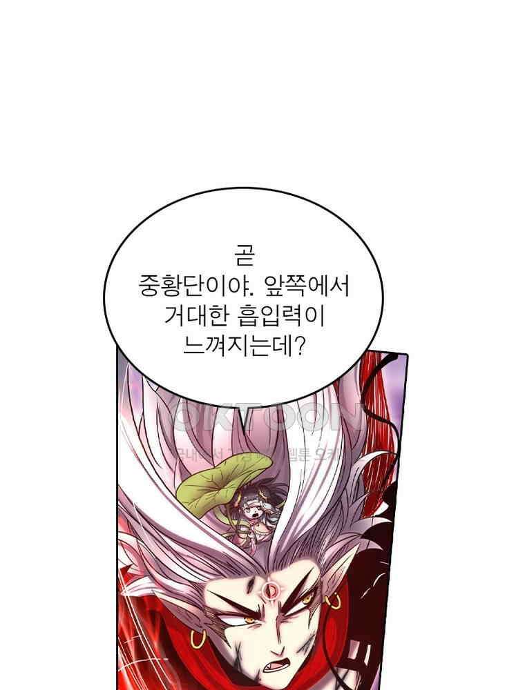 정령사: 나타르 전기 시즌2 328화 28