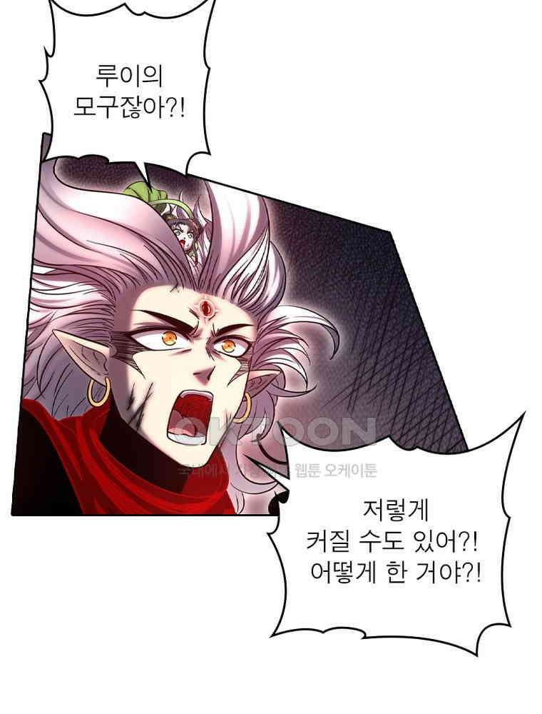 정령사: 나타르 전기 시즌2 328화 31