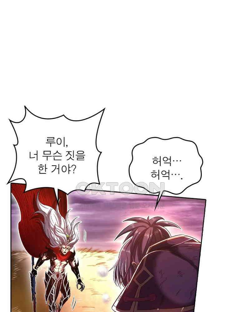 정령사: 나타르 전기 시즌2 328화 33
