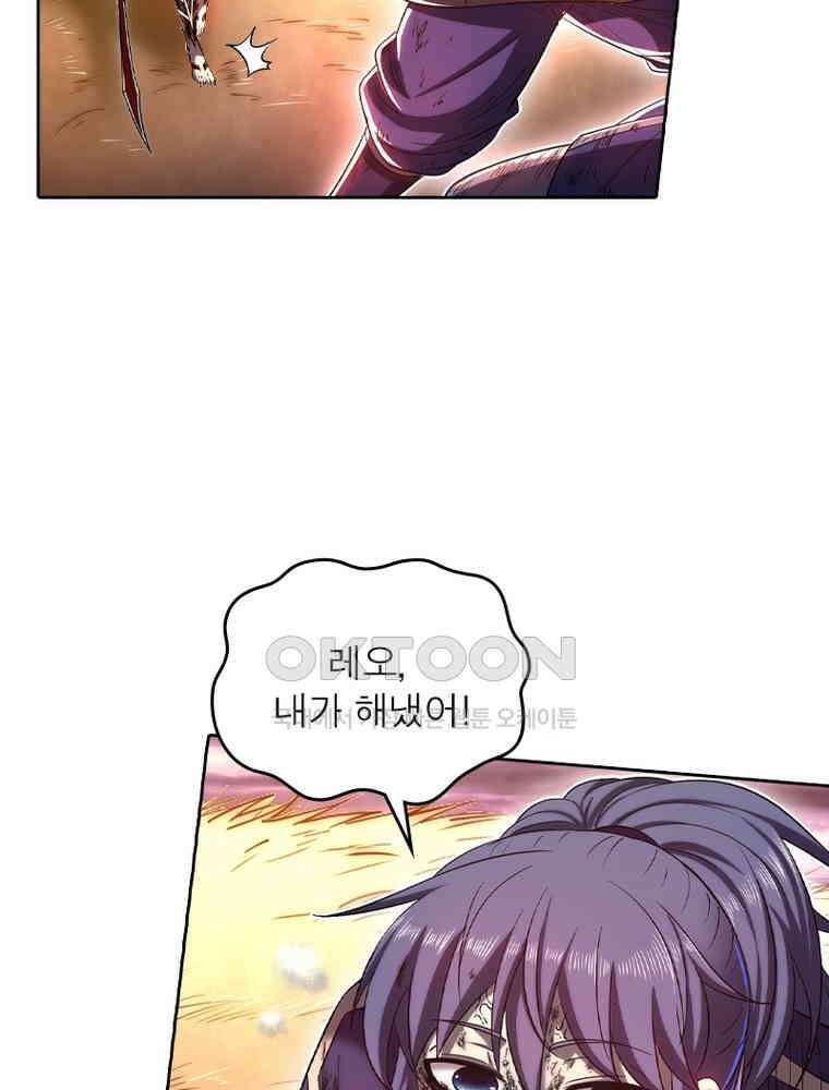 정령사: 나타르 전기 시즌2 328화 34