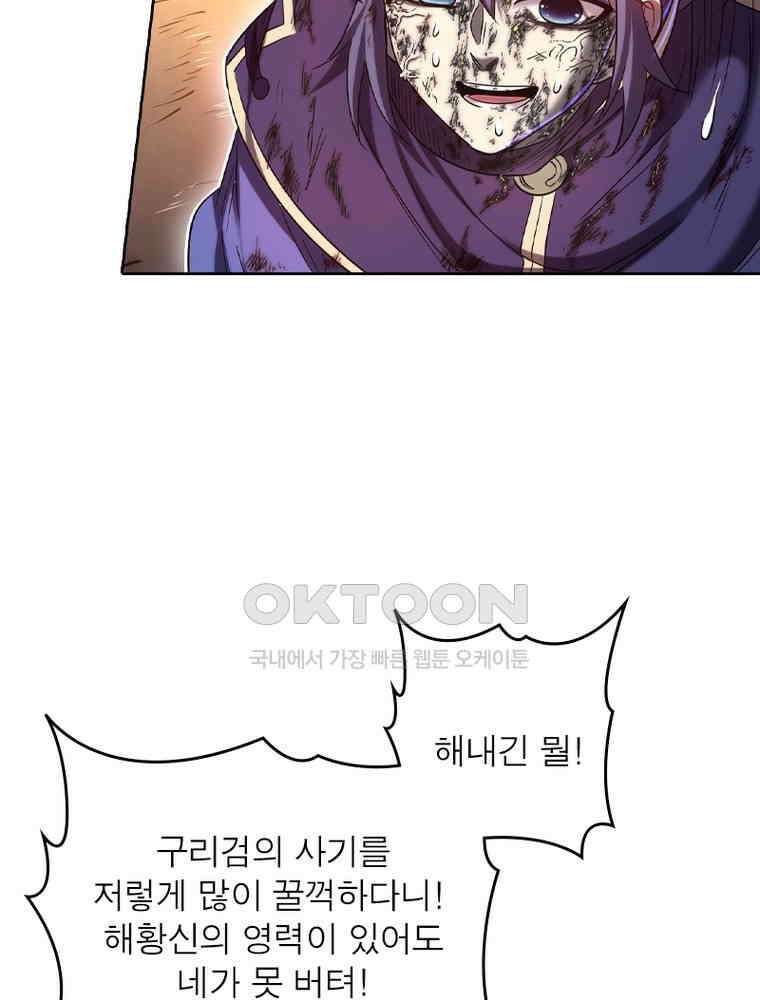 정령사: 나타르 전기 시즌2 328화 35