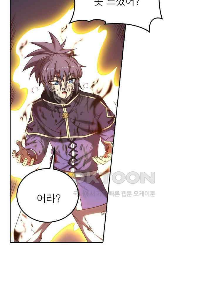 정령사: 나타르 전기 시즌2 328화 37
