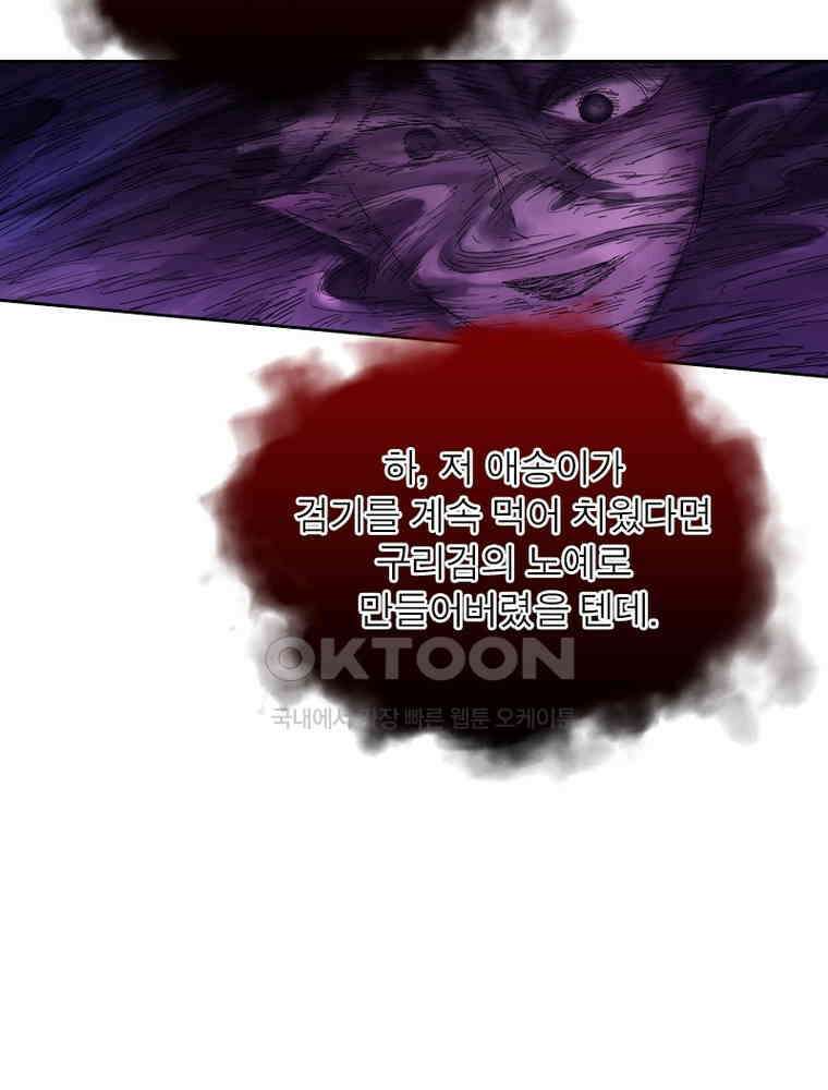 정령사: 나타르 전기 시즌2 328화 40