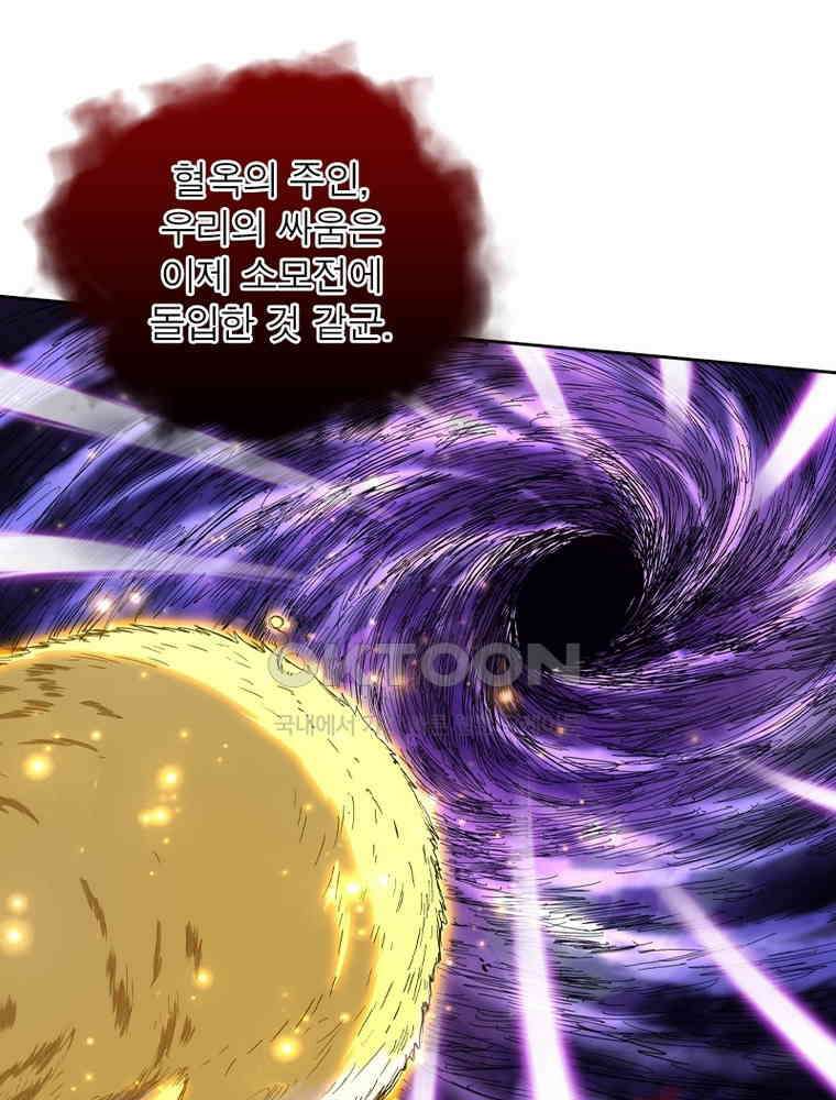 정령사: 나타르 전기 시즌2 328화 41