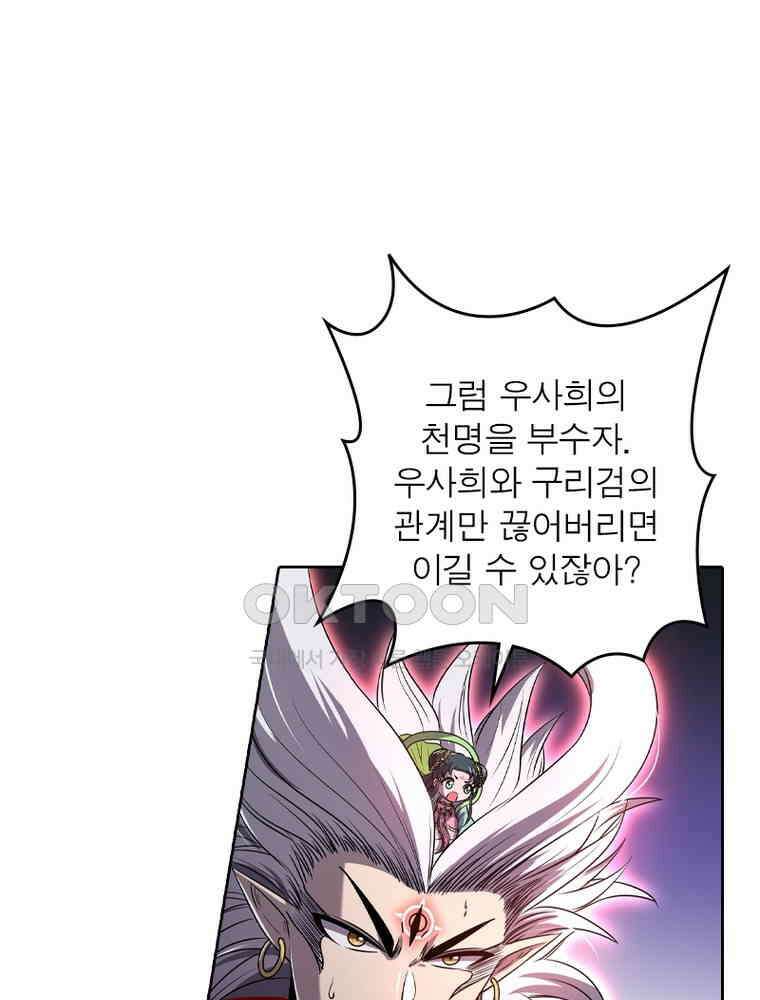 정령사: 나타르 전기 시즌2 328화 44