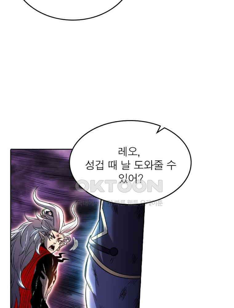 정령사: 나타르 전기 시즌2 328화 47