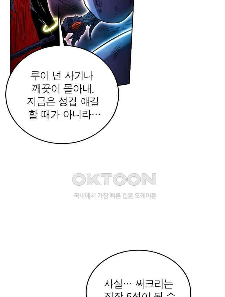 정령사: 나타르 전기 시즌2 328화 48