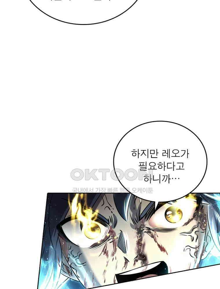 정령사: 나타르 전기 시즌2 328화 50