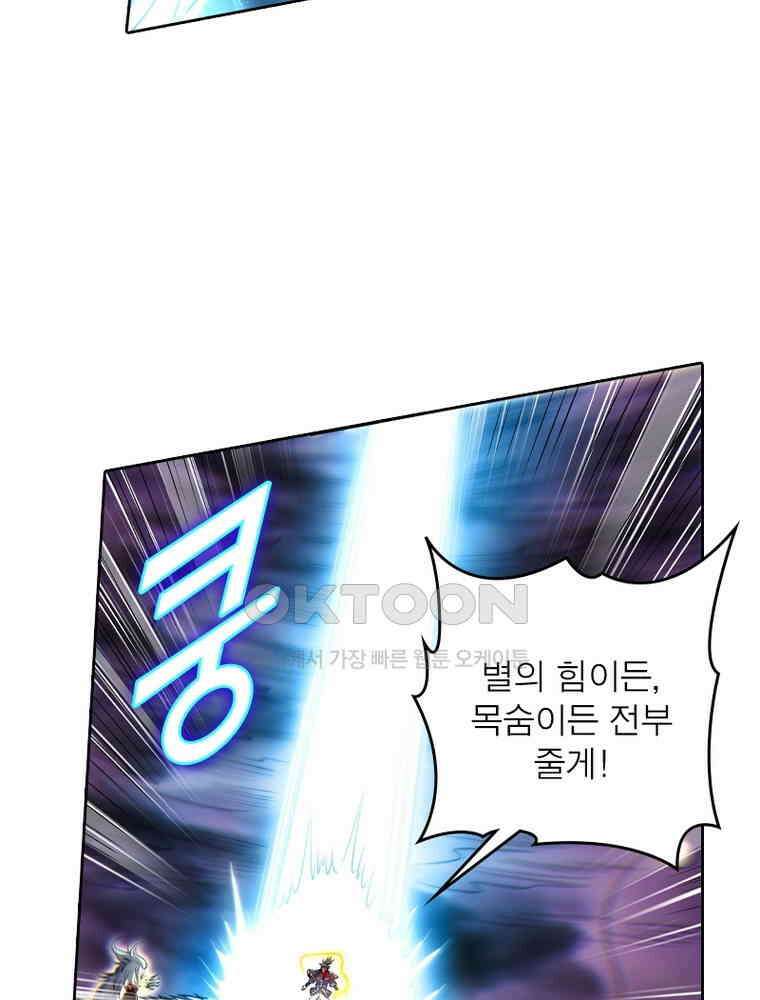 정령사: 나타르 전기 시즌2 328화 51