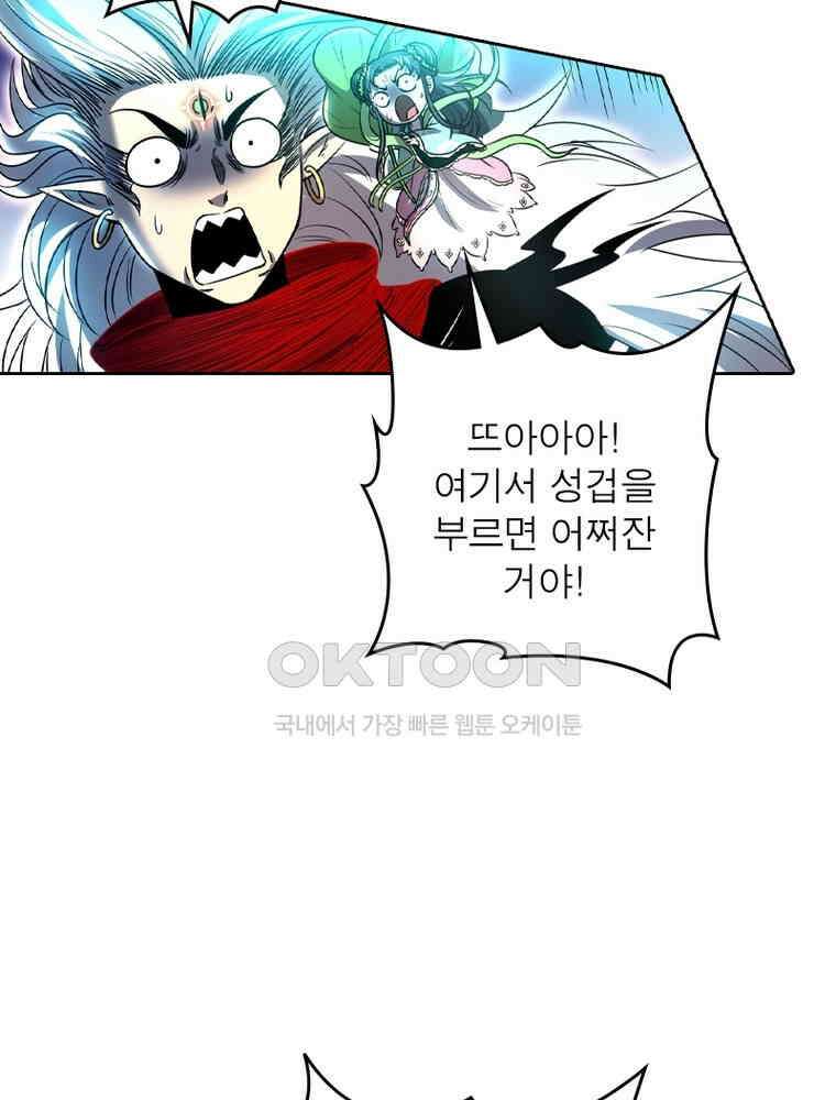 정령사: 나타르 전기 시즌2 328화 53
