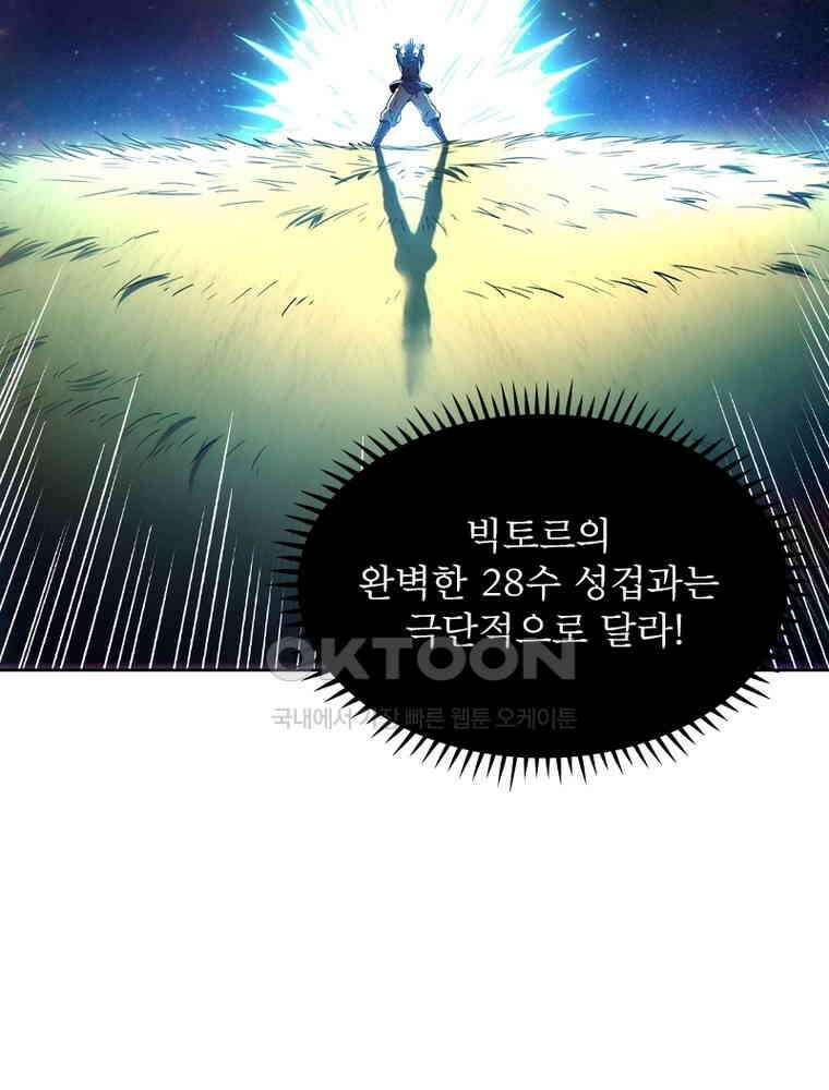 정령사: 나타르 전기 시즌2 328화 57