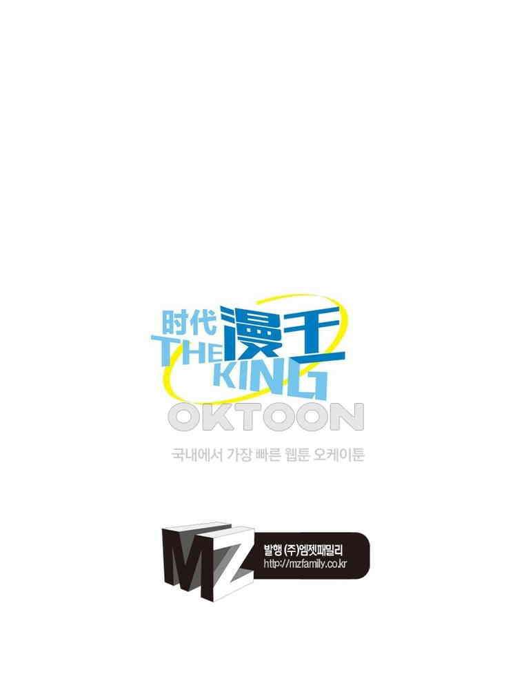 정령사: 나타르 전기 시즌2 328화 58
