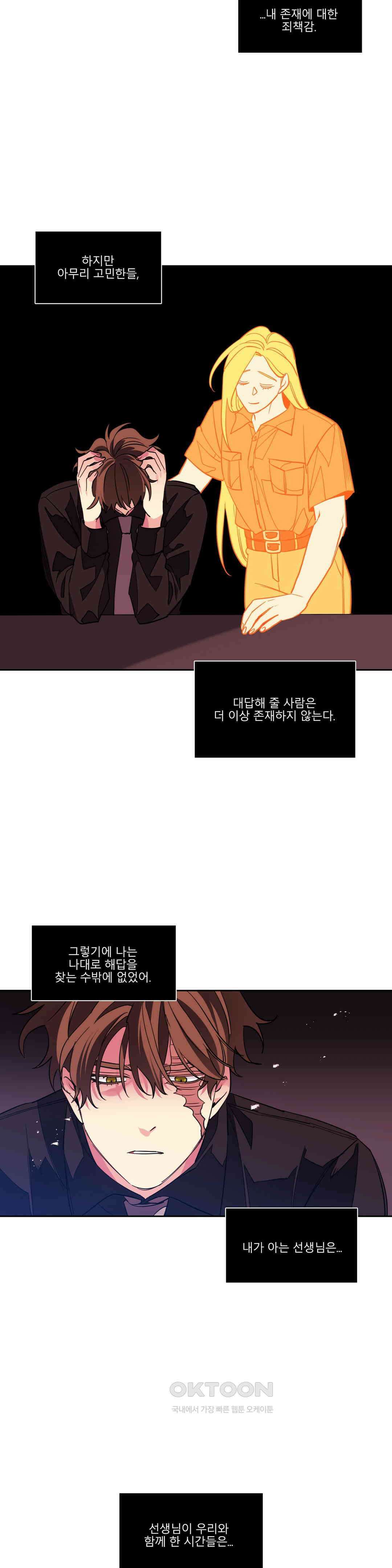 히어로즈 플랜비 베드타임 스토리 (3) 7