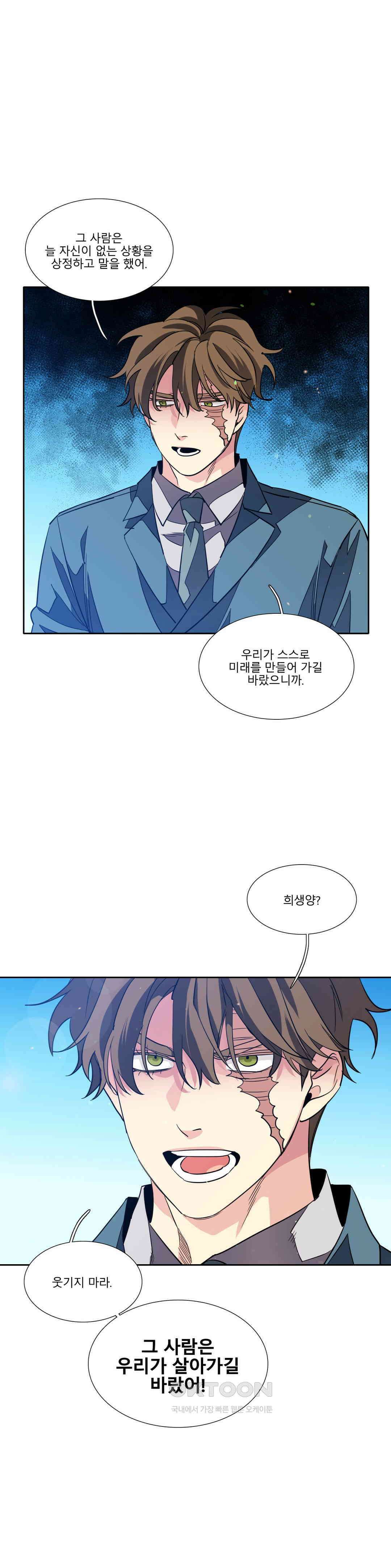 히어로즈 플랜비 베드타임 스토리 (3) 12