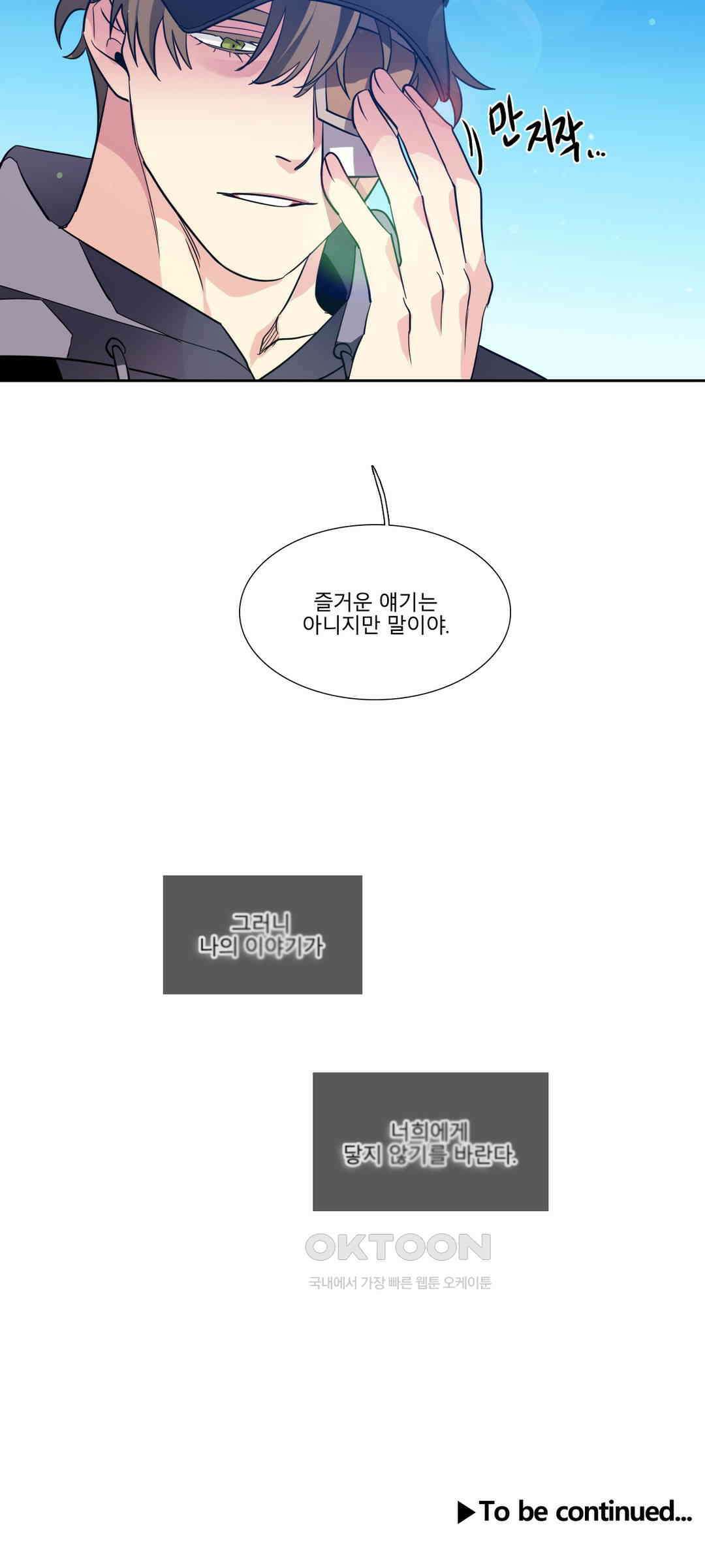 히어로즈 플랜비 베드타임 스토리 (3) 23