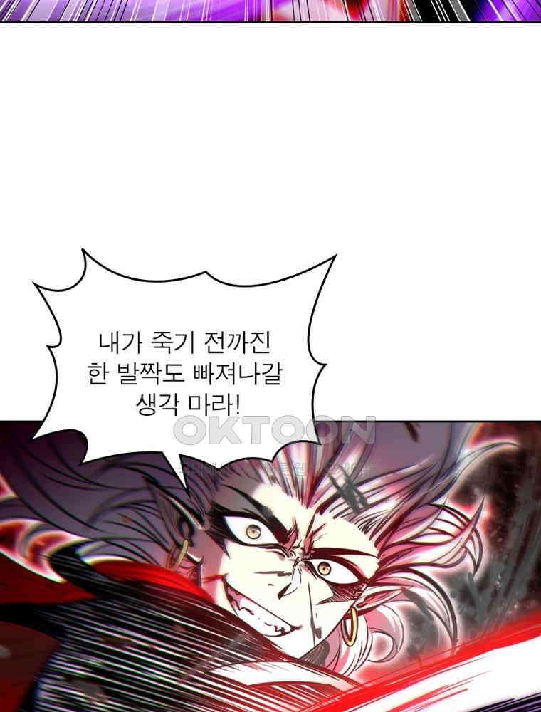 정령사: 나타르 전기 시즌2 332화 4