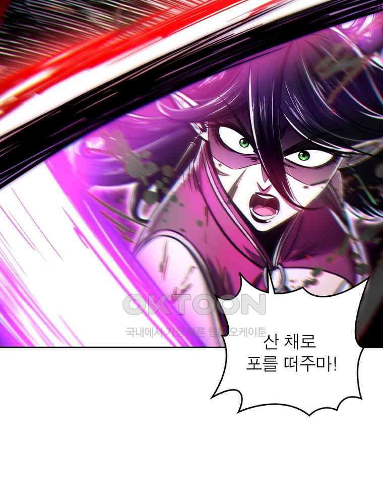 정령사: 나타르 전기 시즌2 332화 5