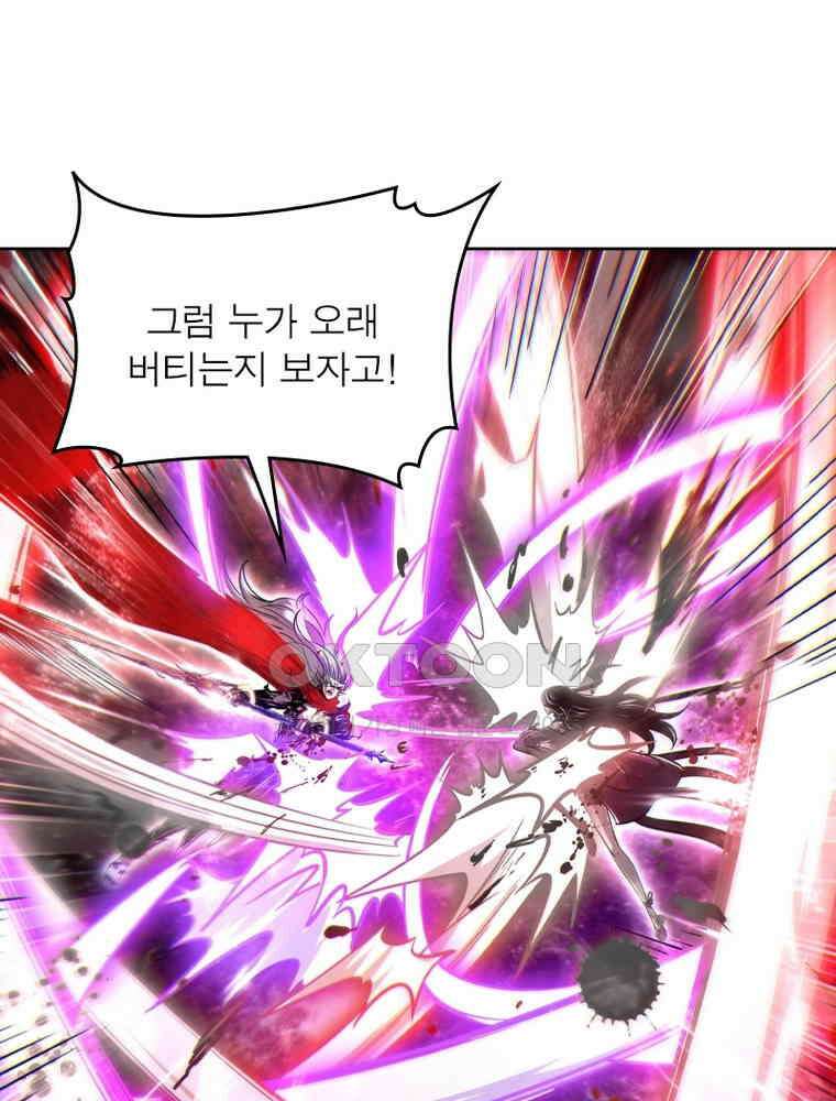 정령사: 나타르 전기 시즌2 332화 6